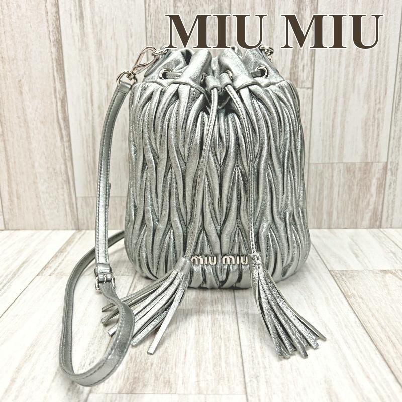 ミュウミュウ MIU MIU バケットショルダーバッグ マテラッセ シルバー