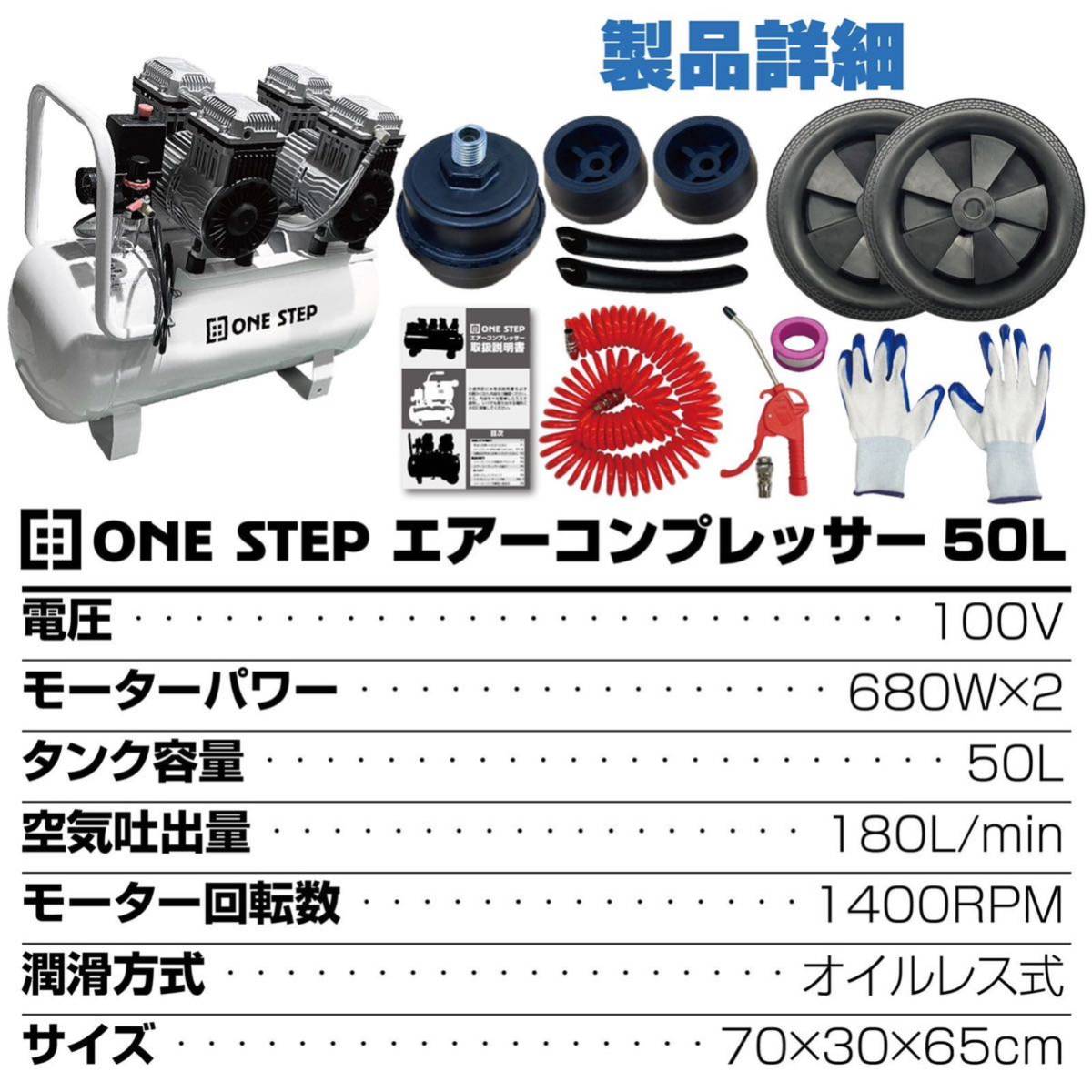 オイルレス エアーコンプレッサー 低騒音 大口径ツールセット付(50L