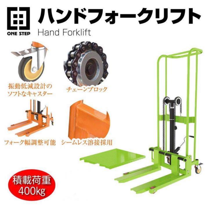 最大62%OFFクーポン ハンドフォークリフト フォークリフト 緑 個人宅