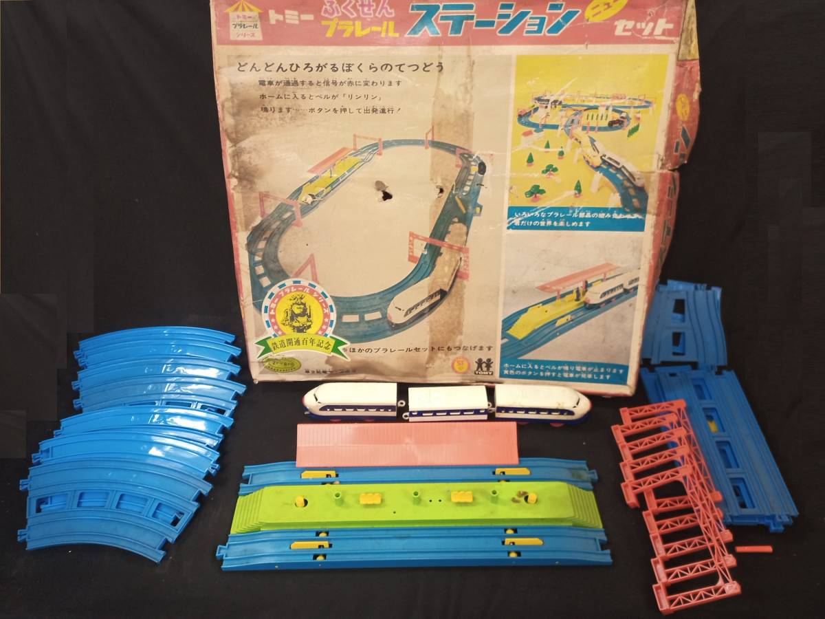 Yahoo!オークション - レトロな逸品 トミー ふくせんプラレール Yahoo!オークション - レトロな逸品 トミー ふくせんプラレール