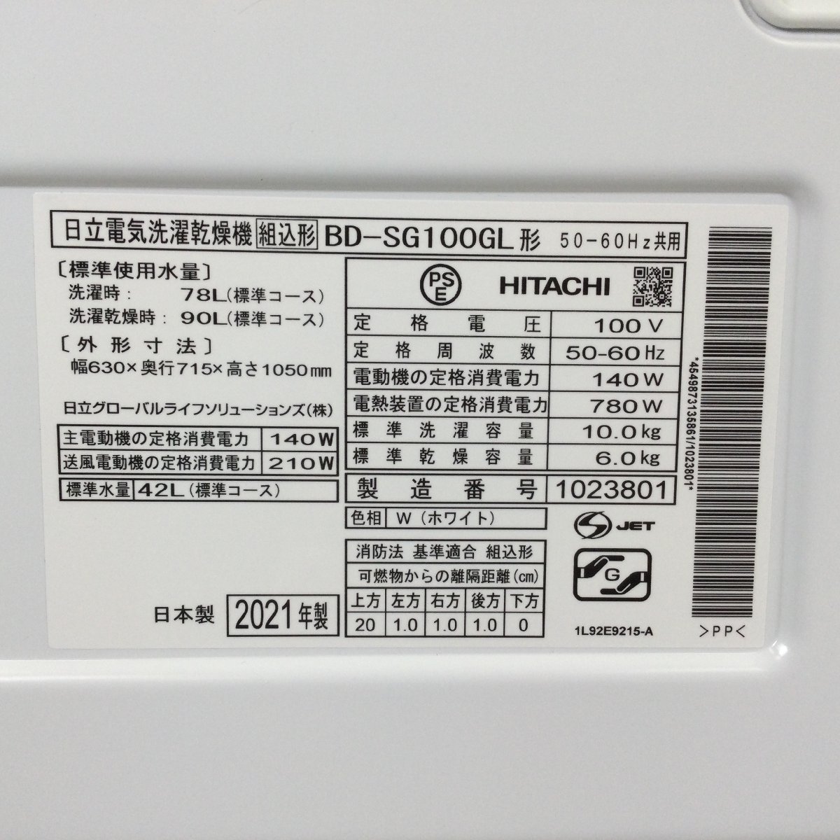 中古品)HITACHI BD-SG100GL(W) WHITE 洗濯機 | generalpac.com