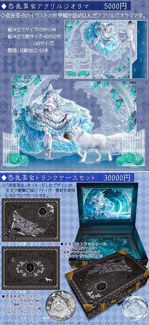 てぃんくる C101 コミケ トランクケースセット てぃんかーべる