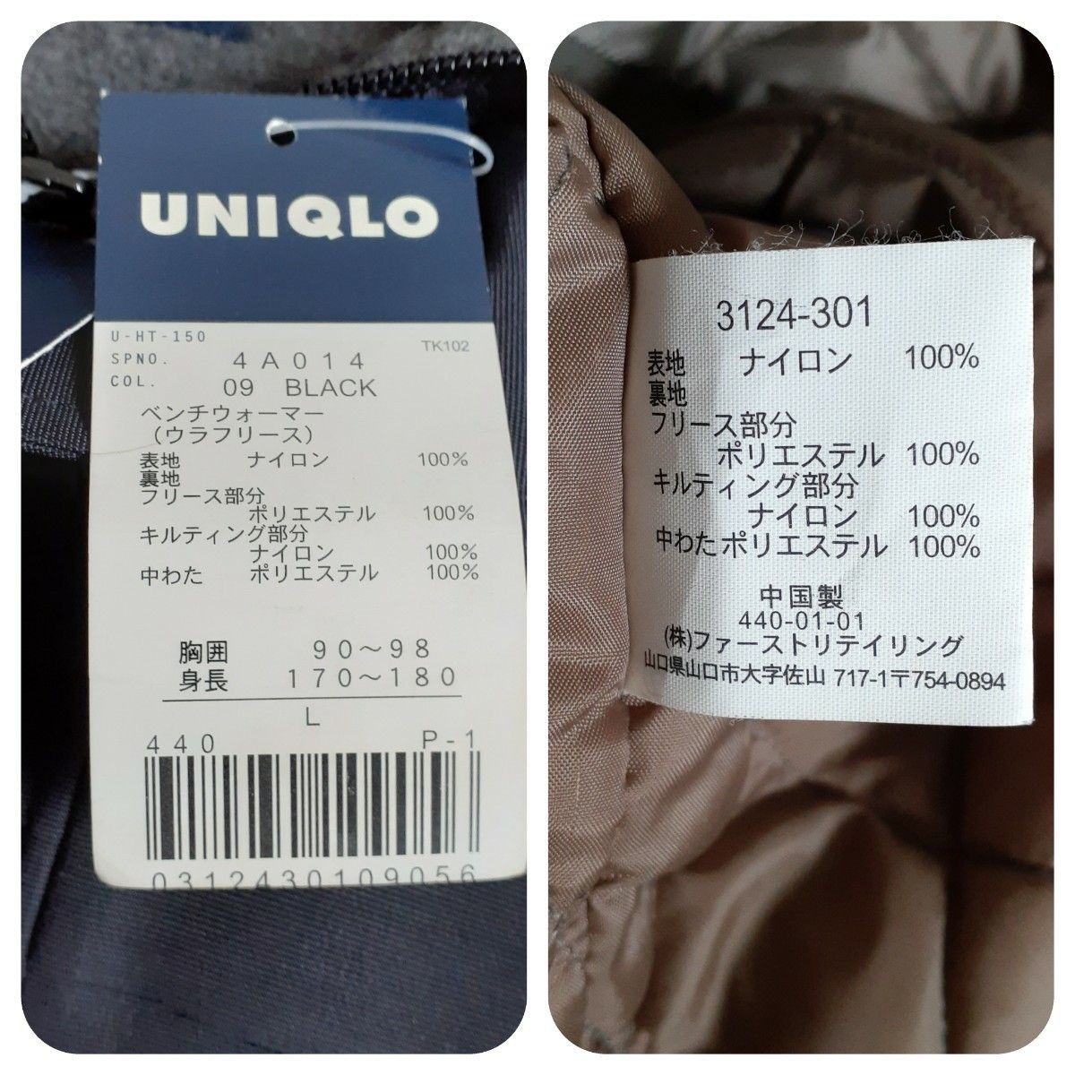 タグ付き未使用】OLD UNIQLO オールドユニクロ 中綿ジャケット タグ付き未使用】OLD UNIQLO オールドユニクロ 中綿ジャケット