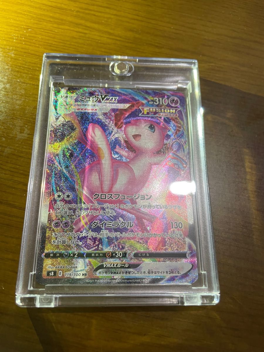美品 フュージョンアーツ ミュウv max sa