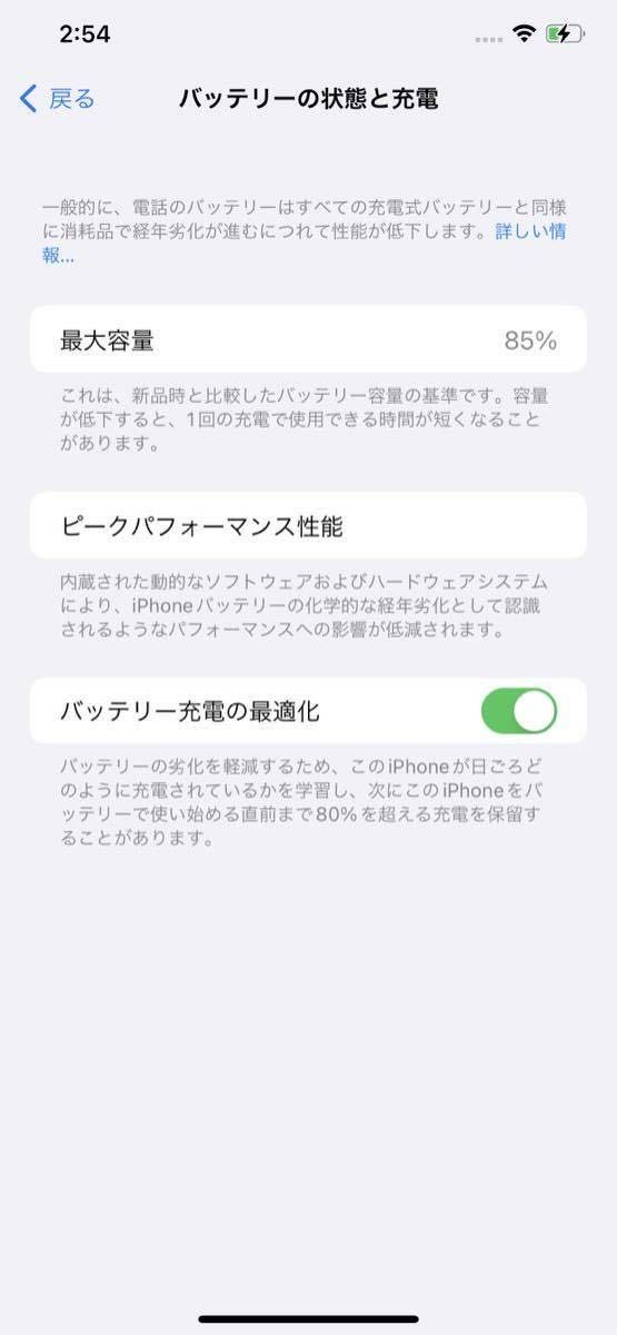 ヤフオク! - iPhone 11 Pro Max 64GB SIMロック解除済み ゴー