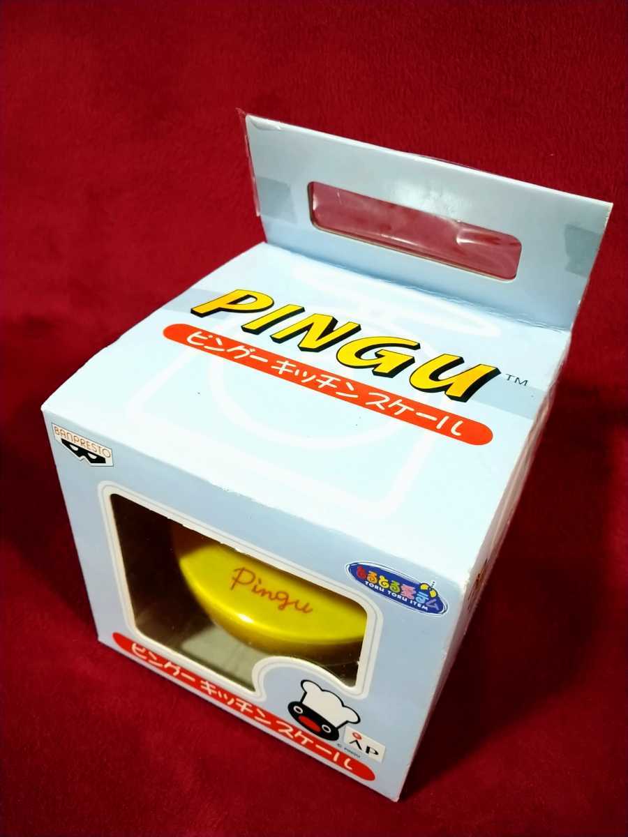 バンプレスト 景品用 1998 当時物 ピングー キッチンスケール とるとる愛テム 台所 用品 グッズ PINGU ペンギン 計量器の画像2