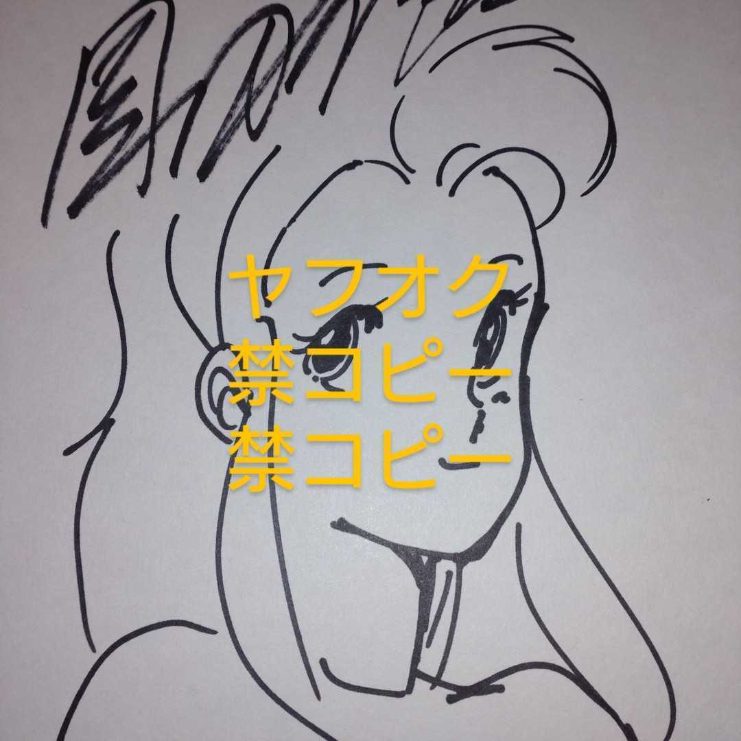 パネル 【園田健一直筆イラスト入りサイン色紙】ウォナビーズ 風間エリ