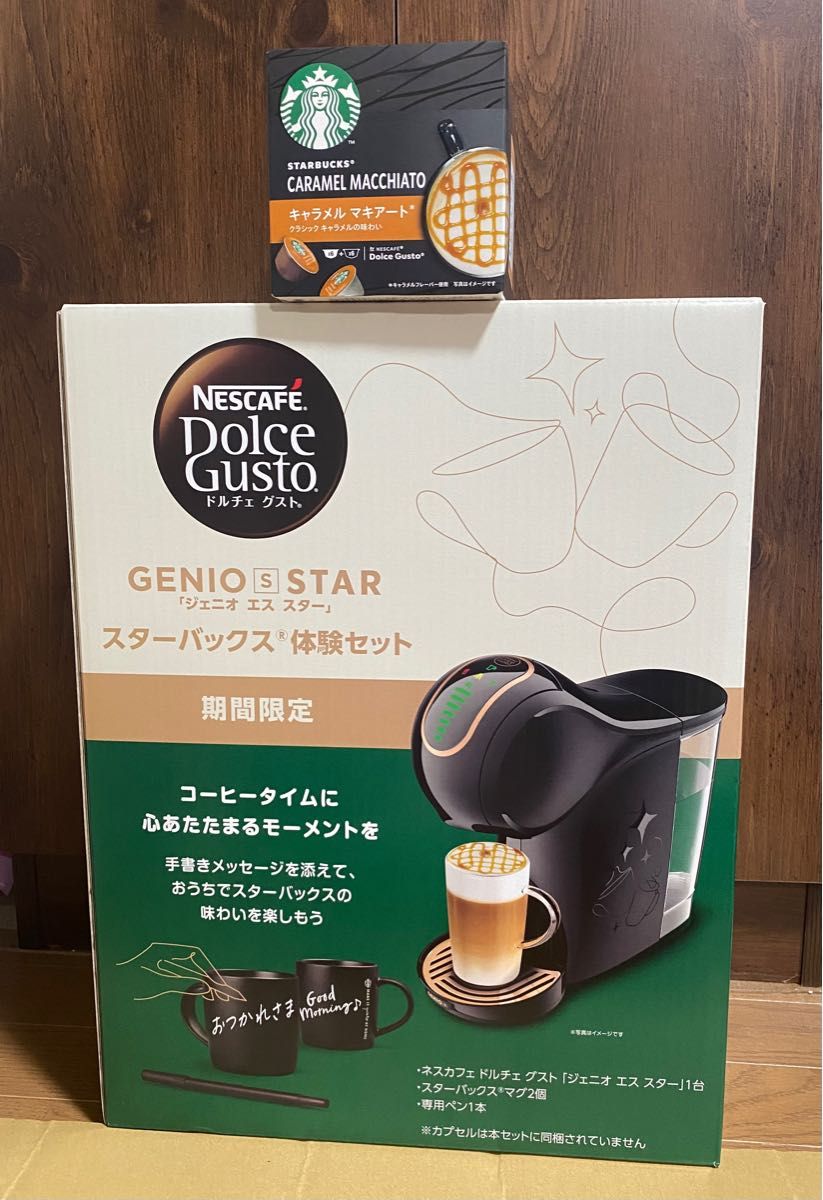 【新品未開封】ネスカフェ ドルチェグスト スターバックス体験セット(おまけ付)｜PayPayフリマ