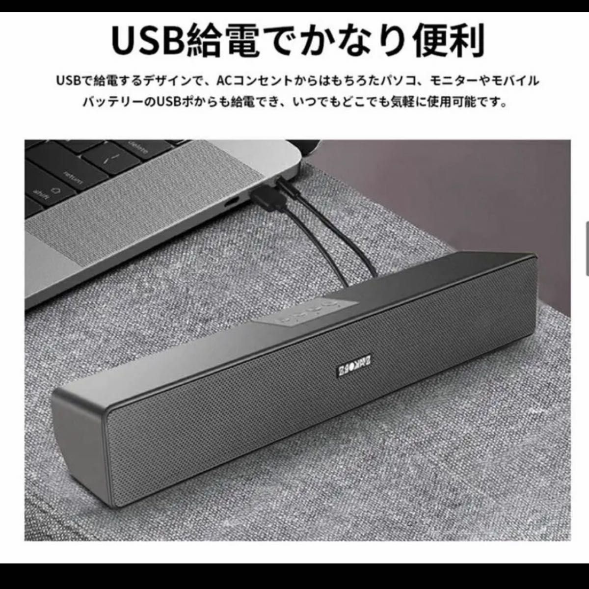 新品　充電式ワイヤレス　PC  スマホ　Bluetooth サウンドバー