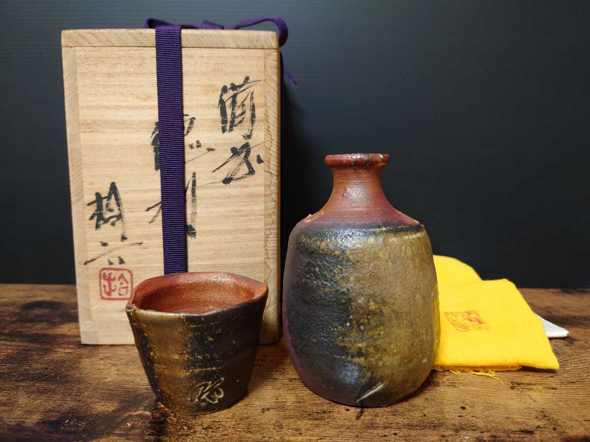 名品【原田拾六】備前 徳利 ぐい呑 酒盃 酒杯 酒器 共箱 共布 希少