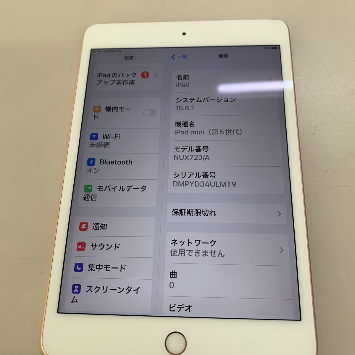 素敵な iPad mini 第5世代 Wi-Fi 64GB ゴールド 2019年モデル xn--vipn