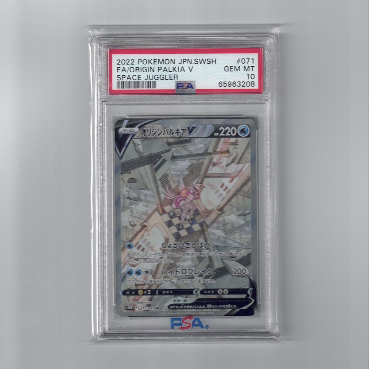 96%OFF!】 PSA10 GEM MINT オリジンパルキアV SR SA スペシャルアート