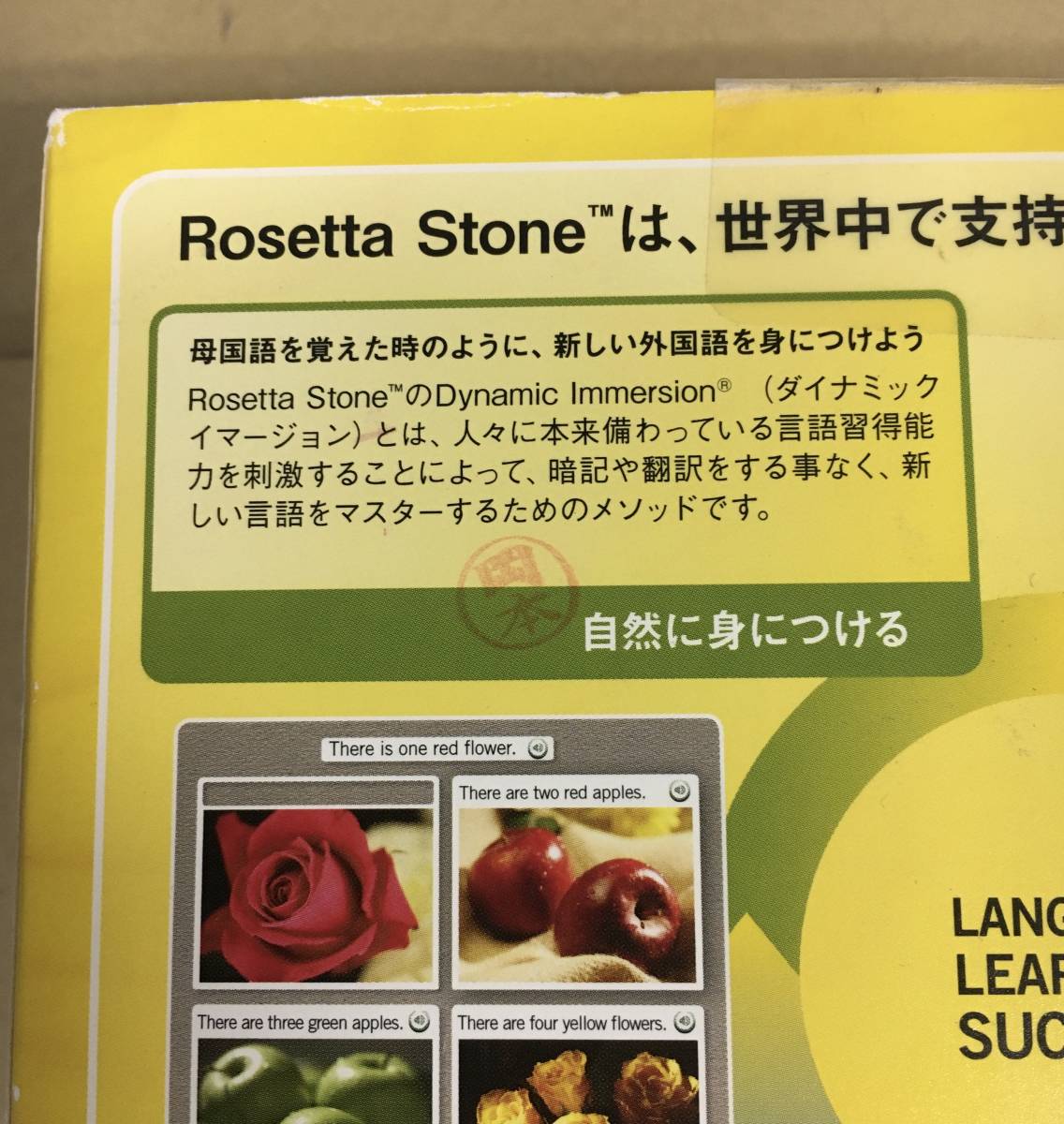B-217 未開封 語学学習ソフト RosettaStone ロゼッタストーン ポルトガル語 ブラジル レベル1,2,3 パーソナル版_画像5