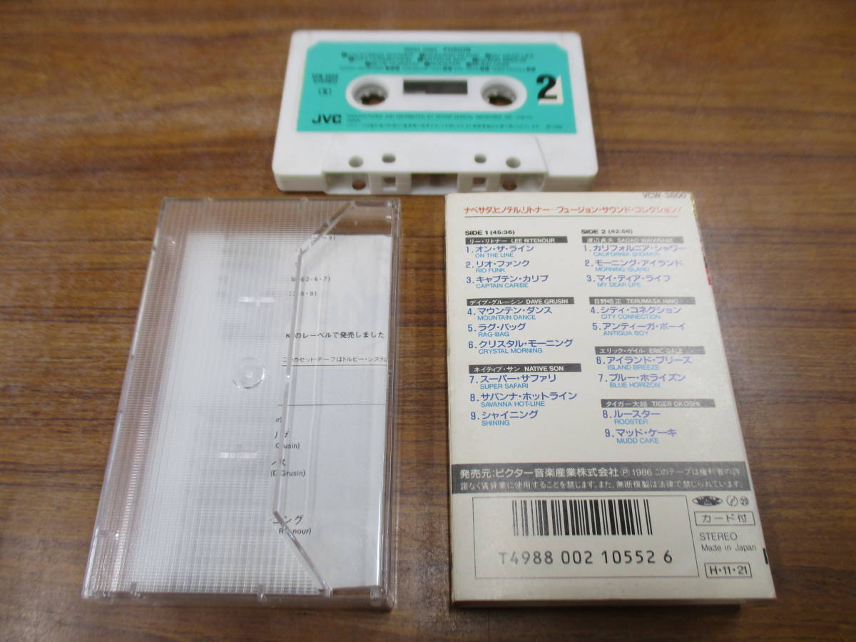 S-3797【カセットテープ】カードあり / フュージョン 決定版 FUSION BEST ONE LEE RITENOUR 渡辺貞夫 NATIVE SON VCW-3800 cassette tapeの画像2
