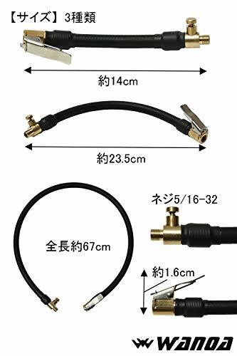 [wanoa] 車 バイク 空気入れ エアーホース バルブ延長チューブ 変換アダプター付 [10cm/20cm/60cm]_画像6