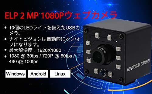 ELP 夜間視力カメラ 高速 480P 100FPS USB ウェブカメラ 200万画素 フルHD 1080P 30FPS ミニカメラ 3.6mmレンズ 広角 監視 ウェブカメラ_画像7