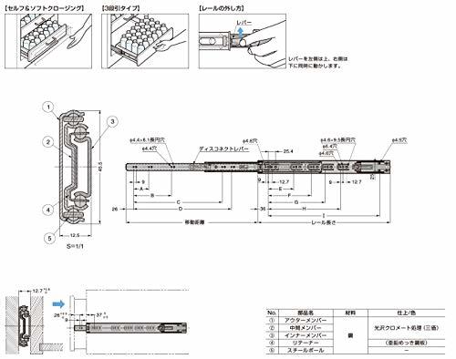 スガツネ工業 ランプ印 スライドレール 4670 セルフ&ソフトクロージング機構付 4670-700_画像2