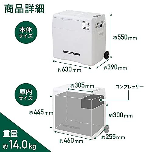 車載冷蔵庫 ポータブル冷蔵庫 50L 9Lー50Lの豊富なサイズバリエーション コンプレッサー式 AC100V DC12V/24V対応_画像7