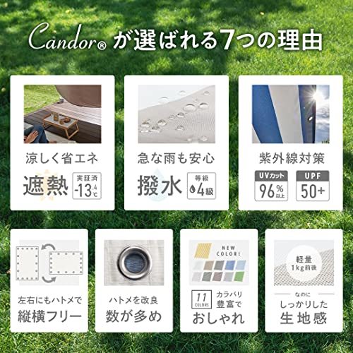 Candor? オーニング シェード 195×240cm 撥水 バルコニー ベランダ ガーデン 庭　日除け シェード 目隠し シート プライバシー UVカット_画像3