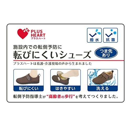 [オオサキメディカル] 介護用シューズ 転びにくいシューズ 茶 LLサイズ_画像2