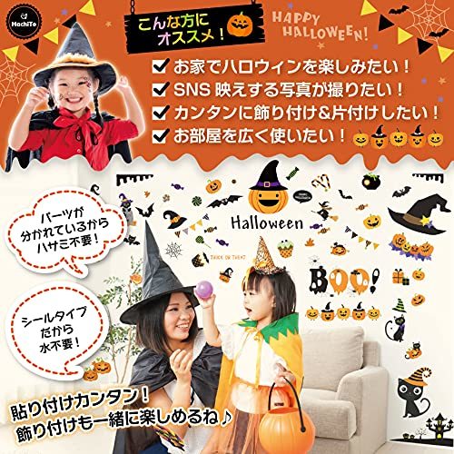 HachiTo ハロウィン 飾り 装飾 ステッカー ウォールステッカー 剥がせる 汚れない 壁飾り 部屋装飾 ハロウィンパーティ飾り かぼちゃ_画像3