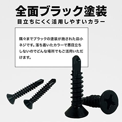 ShopXJ ドリルネジ ドリルビス シンワッシャー 黒色 ドリル ねじ 皿 サラ（フラット）ステンレス ブラック M4.2 100本入り_画像4