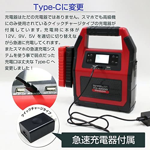 ハチハチハウス マルチファンクション ジャンプスターター ITO-42000 12V 24V 大容量 42000mAh ガソリン/ディーゼル車対応 最大電流 1500A_画像10