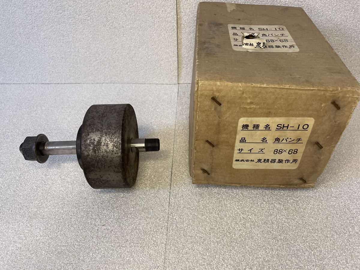 泉精器　角 パンチ 68×68 中古 機種名 SH-10 イズミ IZUMI パンチャー