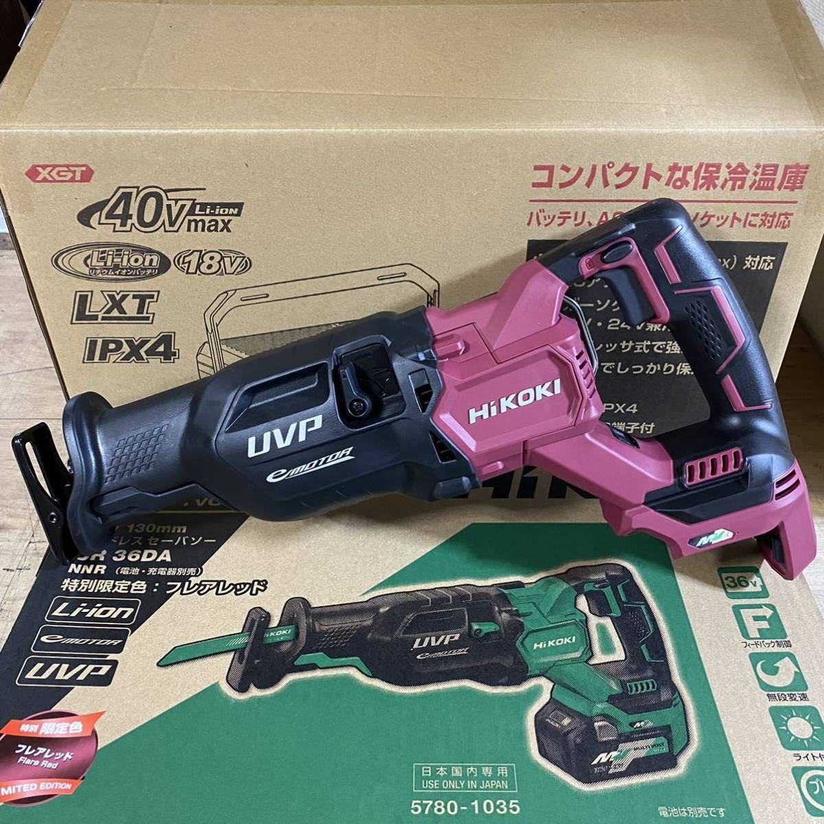 HiKOKI 36Vコードレスセーバソー CR36DA (NNR) フレアレッド 本体のみ