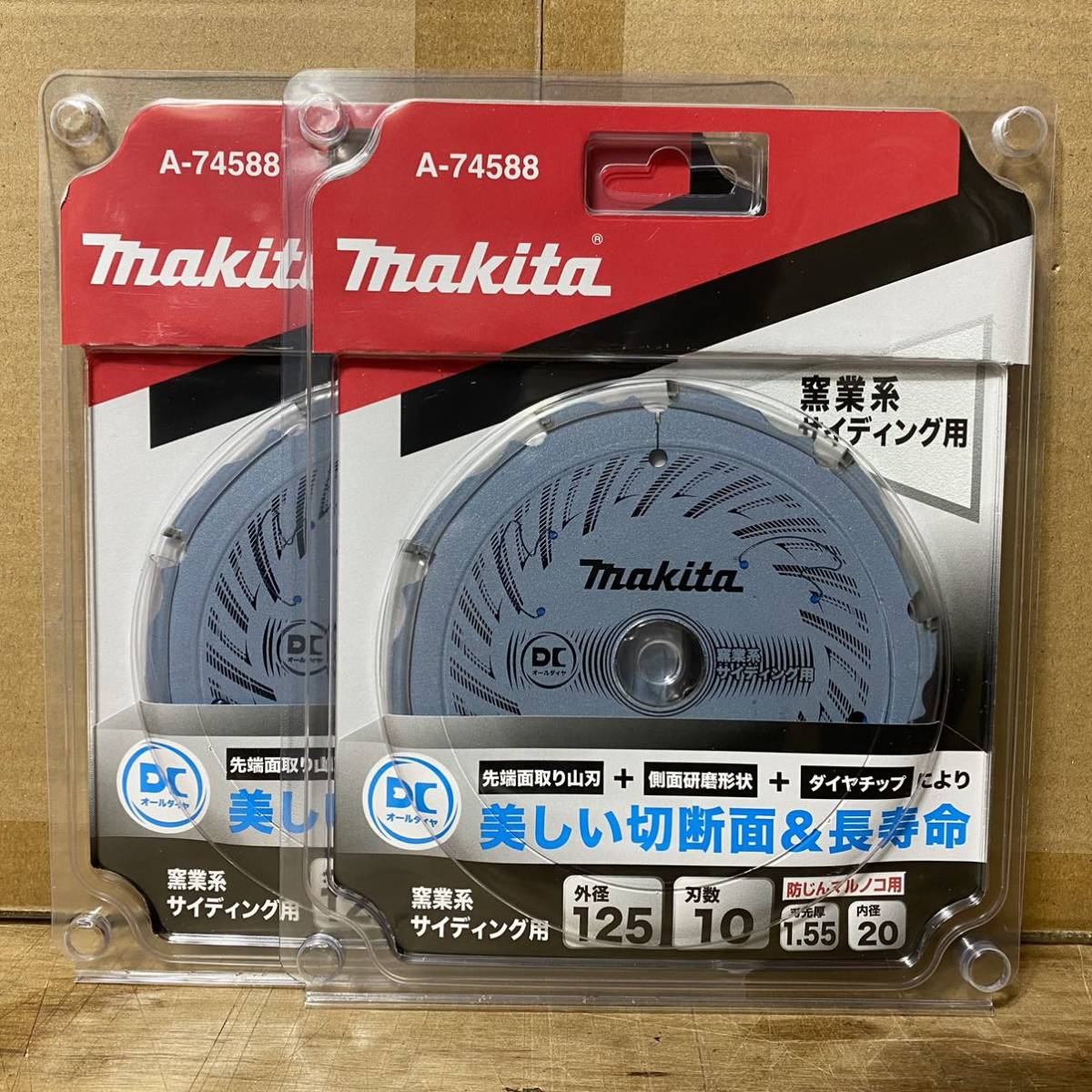 マキタ 窯業系サイディング用チップソー DCオールダイヤ 125mm×10P 2枚