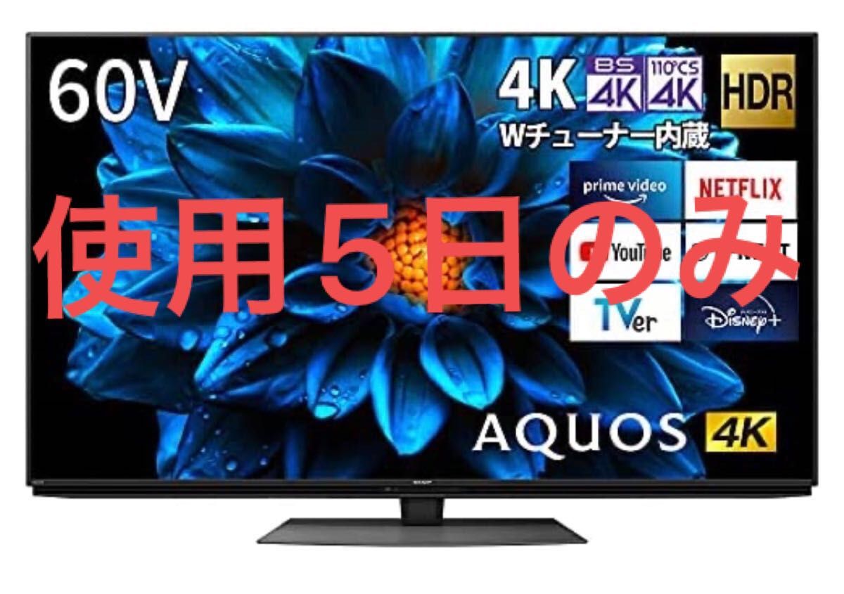 新品!上位機種AQUOS4Kテレビ www.legacypersonnelsolutions.com
