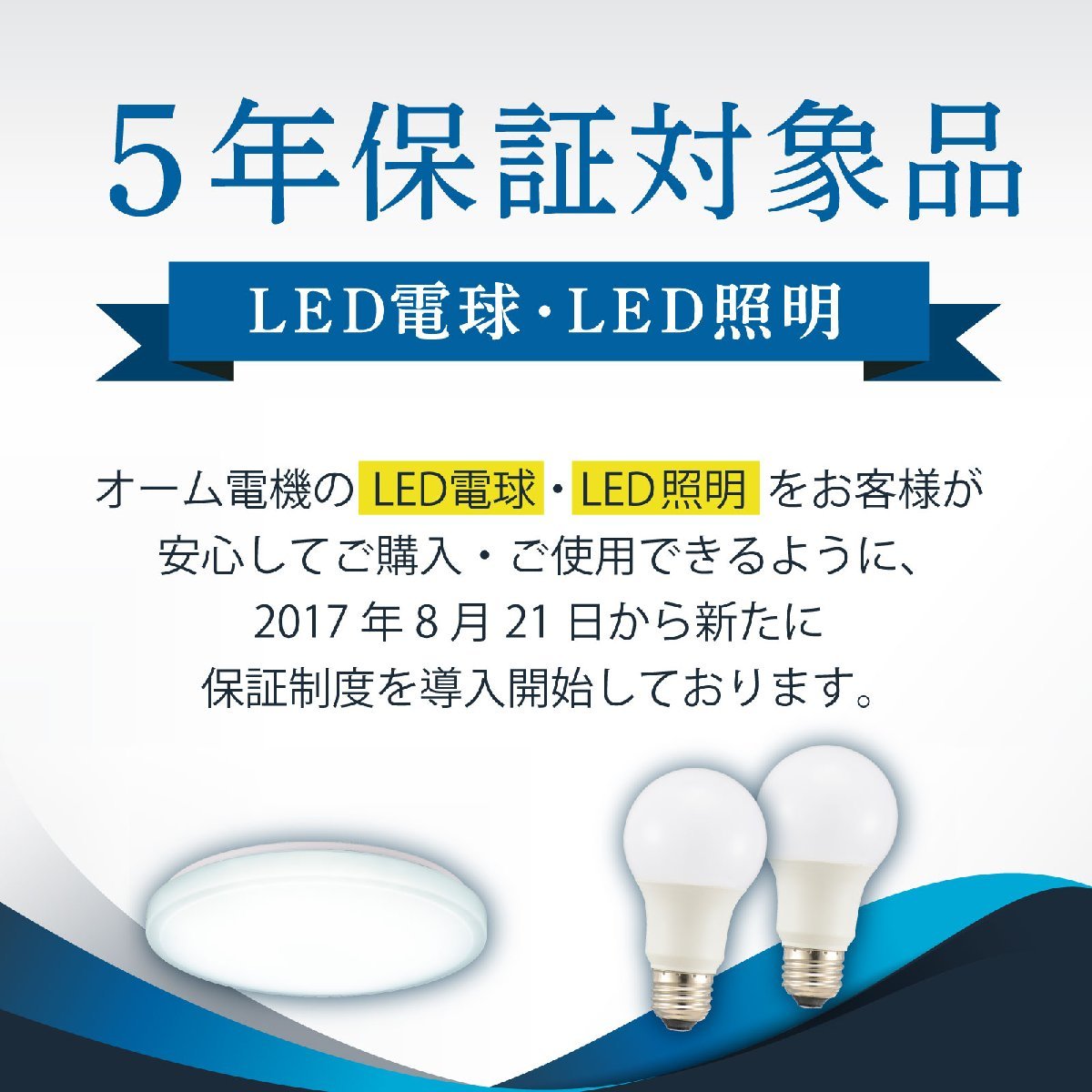 LEDシーリングライト 調光 8畳用 リモコン付き 昼光色｜LE-Y36D8G-W4 06-5596 オーム電機_画像5