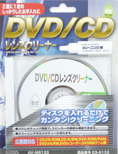 DVD/CDレンズクリーナー 湿式 ウェットタイプ 03-6133_画像1