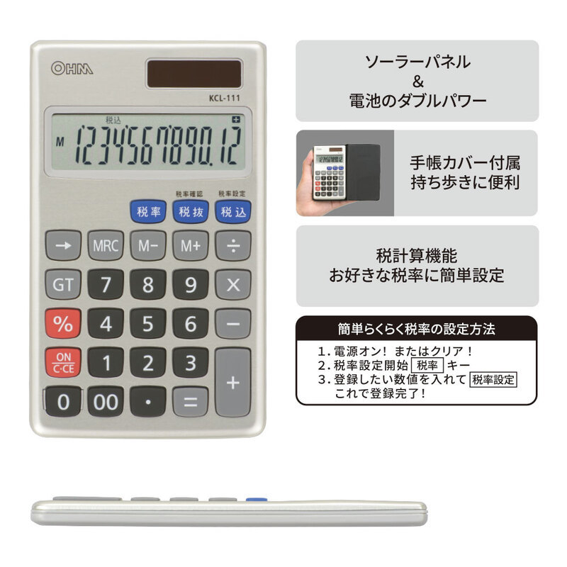  calculator tax proportion count with function 2 power supply notebook with cover lKCL-111 07-8876 ohm electro- machine 