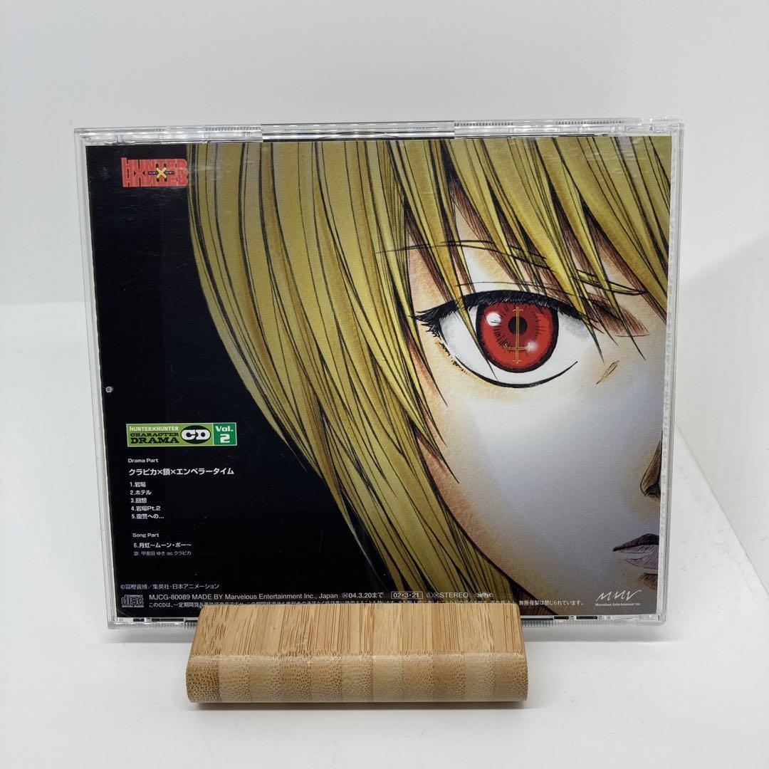 ハンター×ハンター キャラクタードラマCD Vol 2 クラピカ|Yahoo ハンター×ハンター キャラクタードラマCD Vol 2 クラピカ|Yahoo