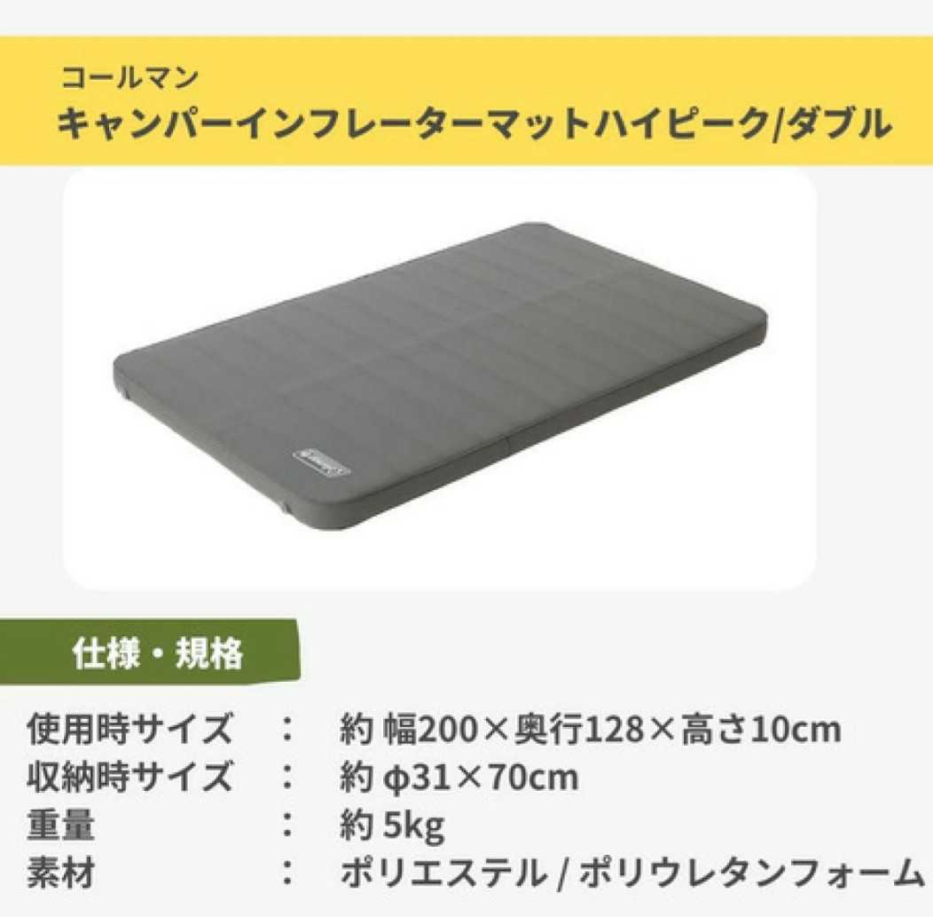 新品 コールマン Coleman エアーベッド キャンパーインフレーター ...