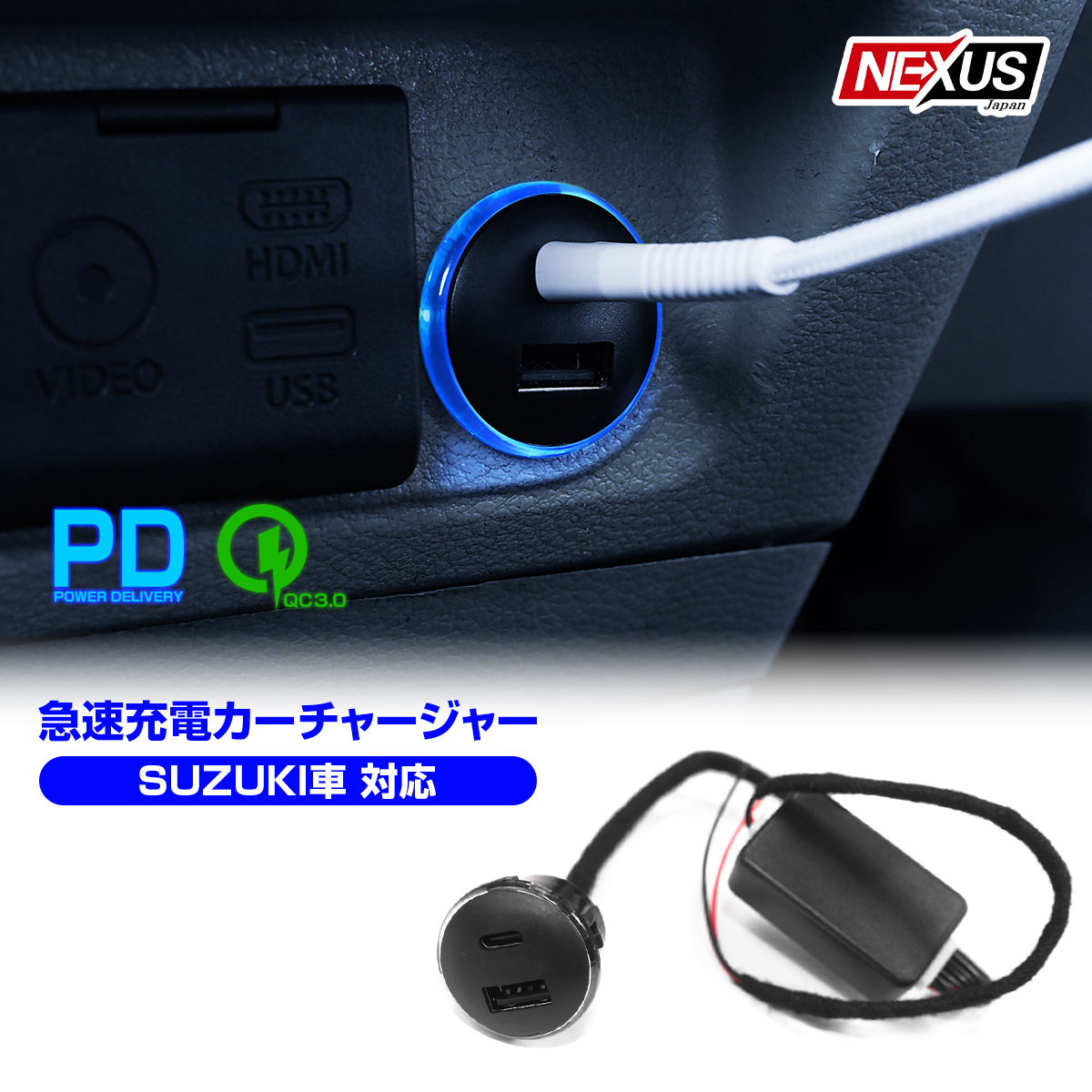 ワゴンR MH23S スズキ USBポート 増設 PD QC3.0 急速充電器 丸形