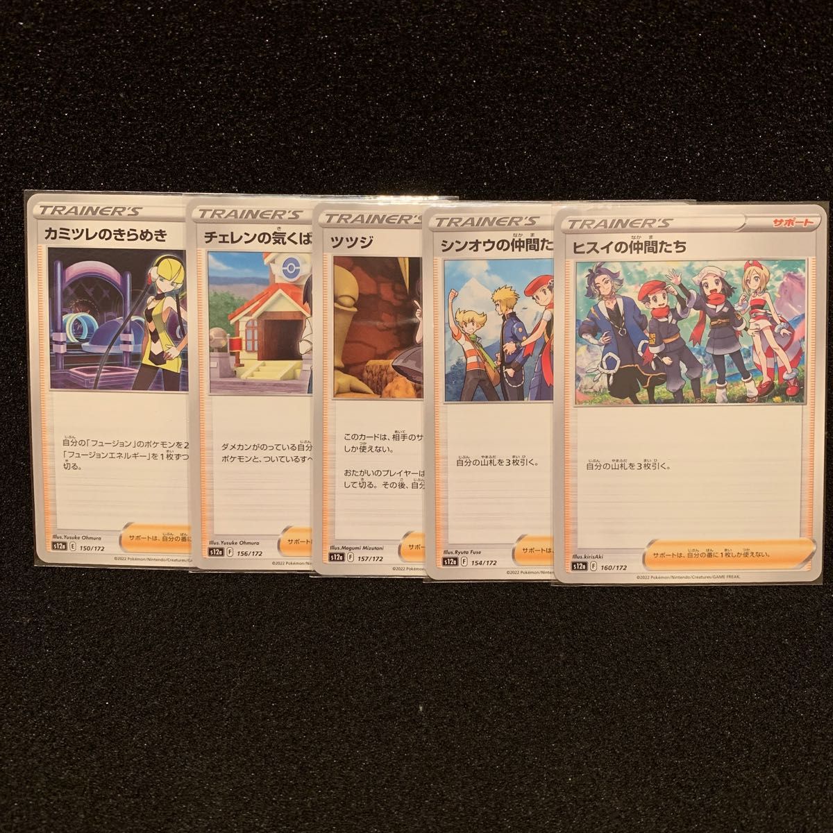 ポケモンカードゲーム　ソード＆シールド　ハイクラスパック　ＶＳＴＡＲユニバース　サポートカードセット