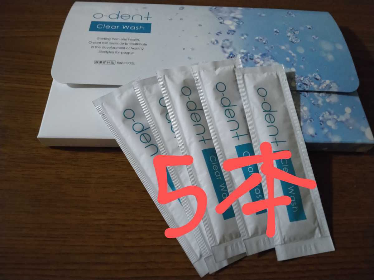 オーデントクリアウォッシュ5本(新品/送料無料)のヤフオク落札情報