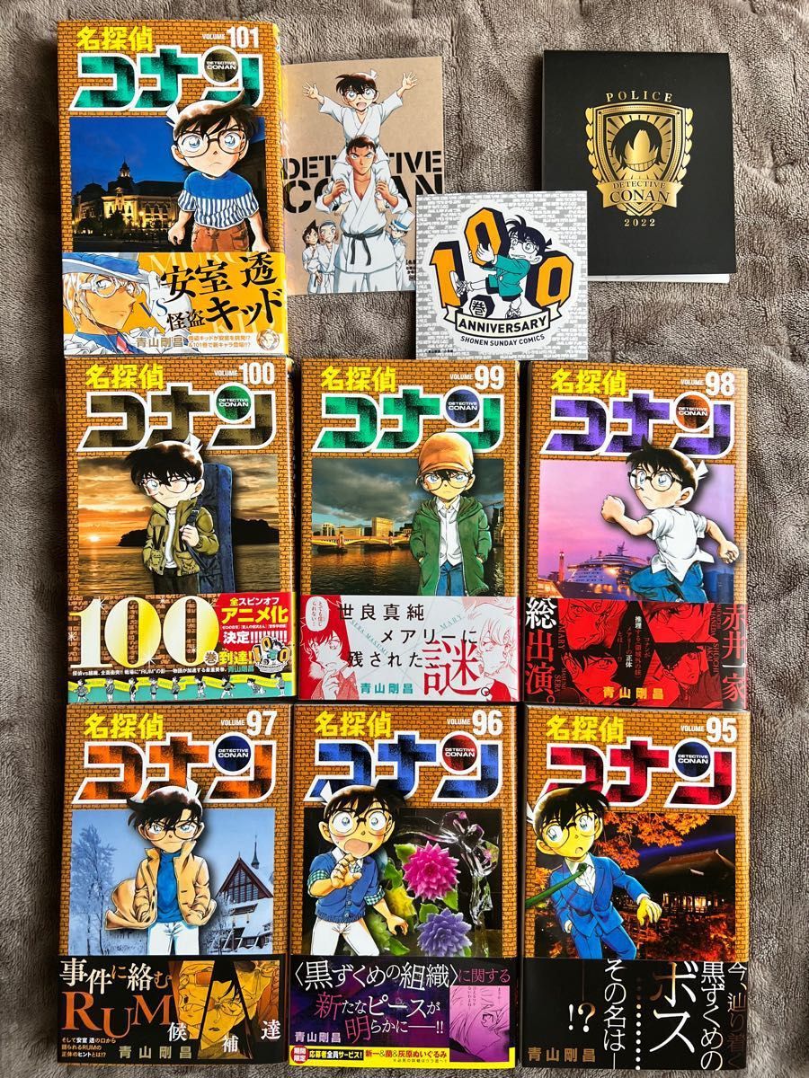 美品 名探偵コナン95巻〜101巻の7冊セット コミック特典3点付き 美品 名探偵コナン95巻〜101巻の7冊セット コミック特典3点付き