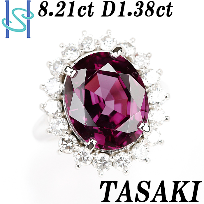 タサキ 田崎真珠 ロードライトガーネット リング 8.21ct ダイヤモンド プラチナ Pt900 TASAKI 送料無料 美品 中古 SH78469