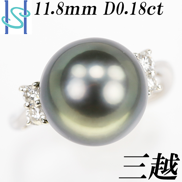 中古 三越 黒蝶パール リング 11.8mm ダイヤモンド 0.18ct プラチナ