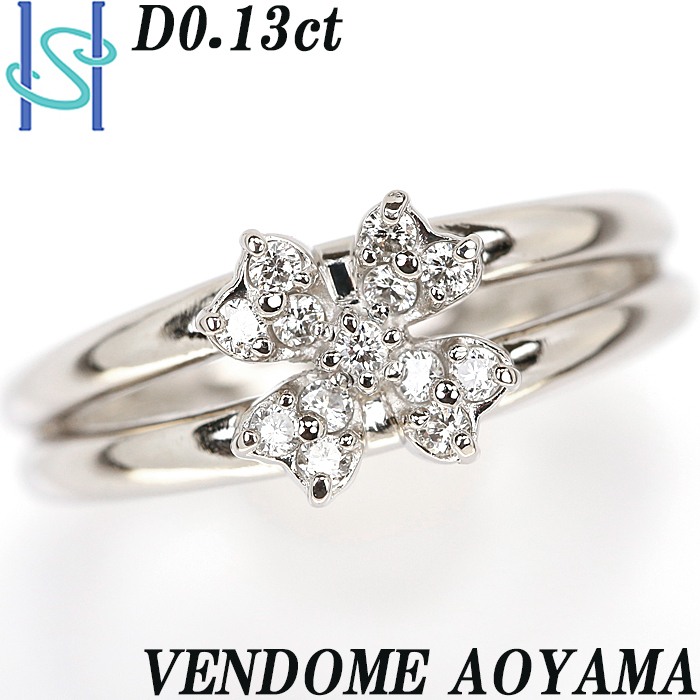 ヴァンドーム青山 ダイヤモンド リング プラチナ Pt900 花 フラワー VENDOME 送料無料 美品  SH74203