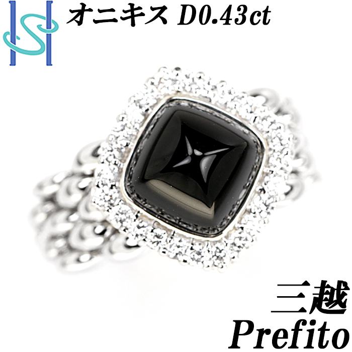 安価 三越 プレフィート オニキス SH80657 中古 美品 送料無料 prefito