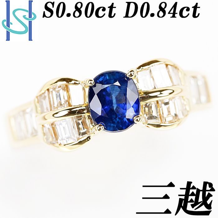 結婚祝い 0.80ct リング サファイア 三越 ダイヤモンド SH74174 中古