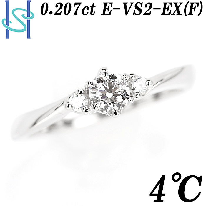 値頃 (F) EX VS2 E 0.207ct リング ダイヤモンド 4℃ プラチナ SH80356