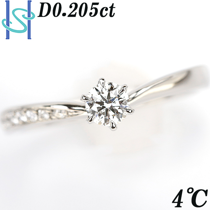 新品同様 4℃ SH75985 中古 美品 送料無料 ヨンドシー Pt950 プラチナ 0.205 リング ダイヤモンド 指輪