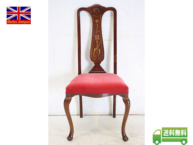 アンティーク家具 dn-18　1910年代 イギリス製 アンティーク　クイーンアンスタイル　マホガニー　アールヌーボー　ダイニングチェア　椅子