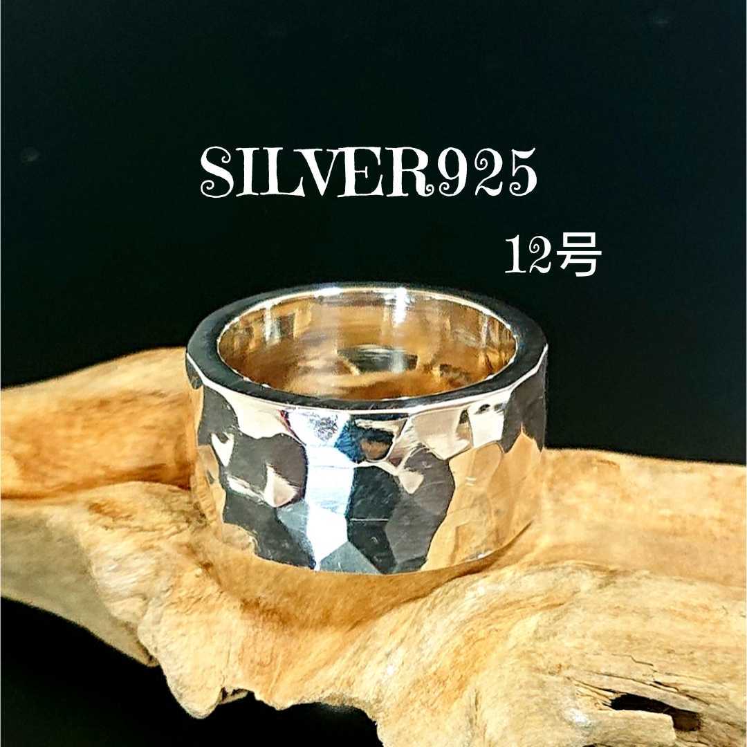 4144 SILVER925 重厚 平打ちタタキリング12号 シルバー925 シンプル ワイド 幅広 無地 無垢 たたき 波打ち 叩 ハンマーワーク お洒落_画像1