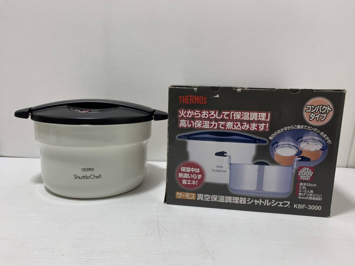 海外 THERMOS 真空保温調理器 シャトルシェフ 2.8L KBF-3000 real
